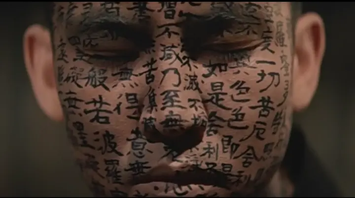 Kwaidan screencap